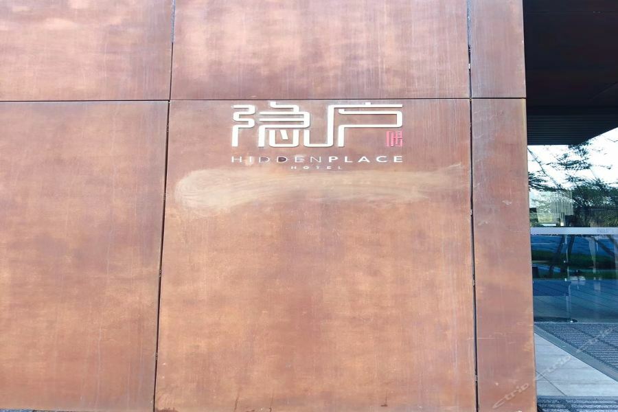 Aranya Hiddenplace Hotel Tần Hoàng Đảo Ngoại thất bức ảnh
